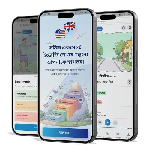 Vocabulary Booster অ্যাপ